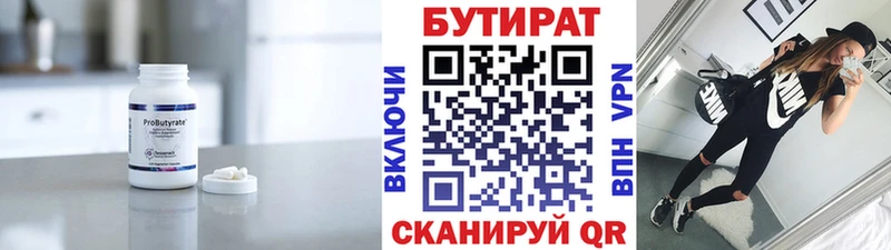 Бутират GHB kraken зеркало Пугачёв цена наркотик