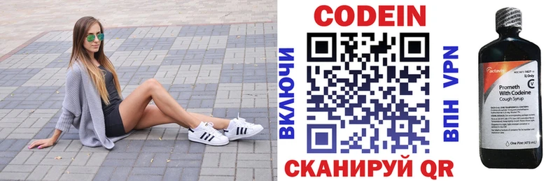 Кодеин Purple Drank  Пугачёв 