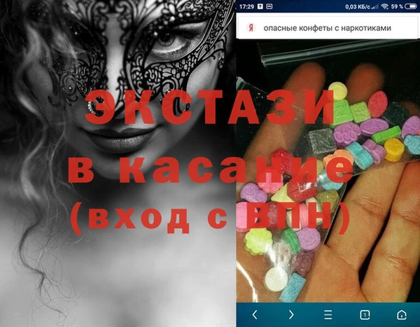 экстази Арсеньев