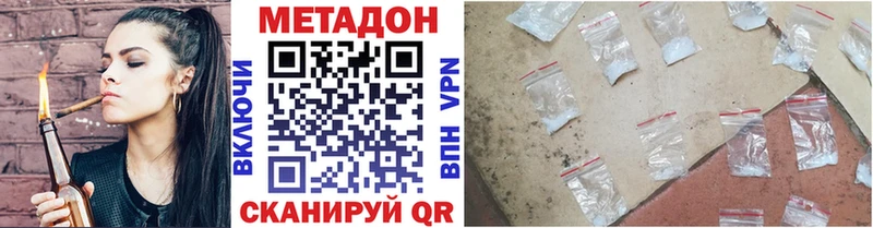 МЕТАДОН кристалл blacksprut ONION Пугачёв